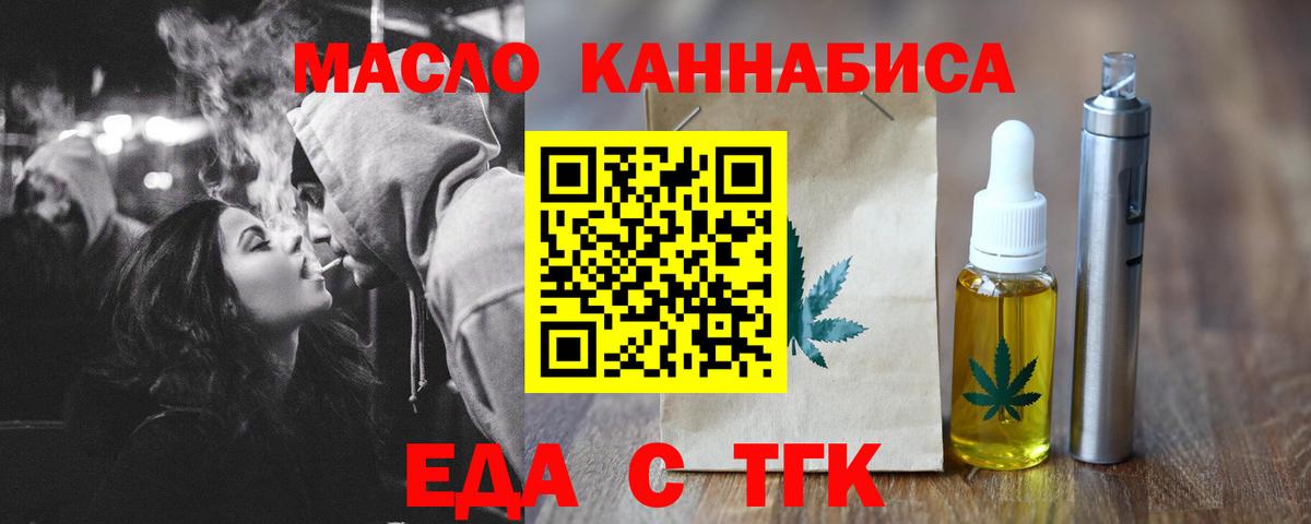 Прокопьевск  Печенье с ТГК конопля  Вход с VPN 