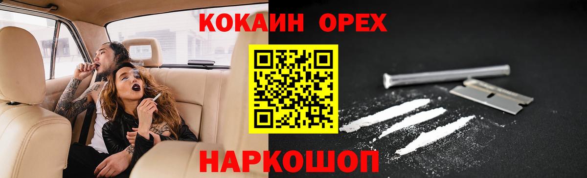 КОКАИН 97% Прокопьевск