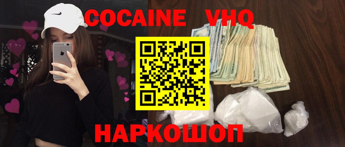 Cocaine 99%  Кокаин Fish Scale  Прокопьевск  Вход с VPN 