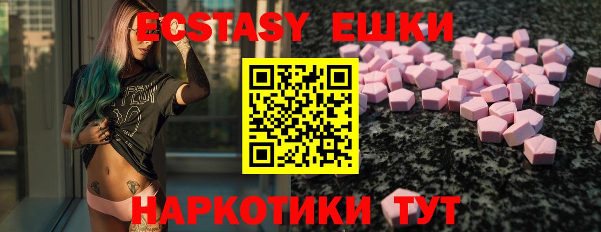 Ecstasy Philipp Plein  Вход с VPN  Экстази  Прокопьевск 