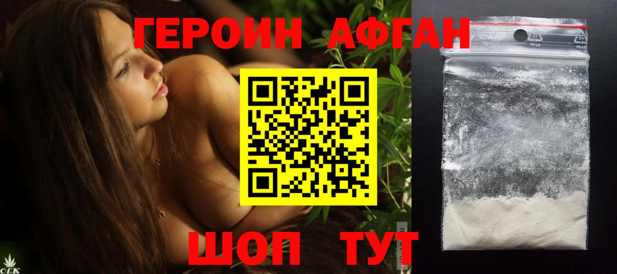 ГЕРОИН  Вход с VPN  Прокопьевск  ГЕРОИН Heroin 