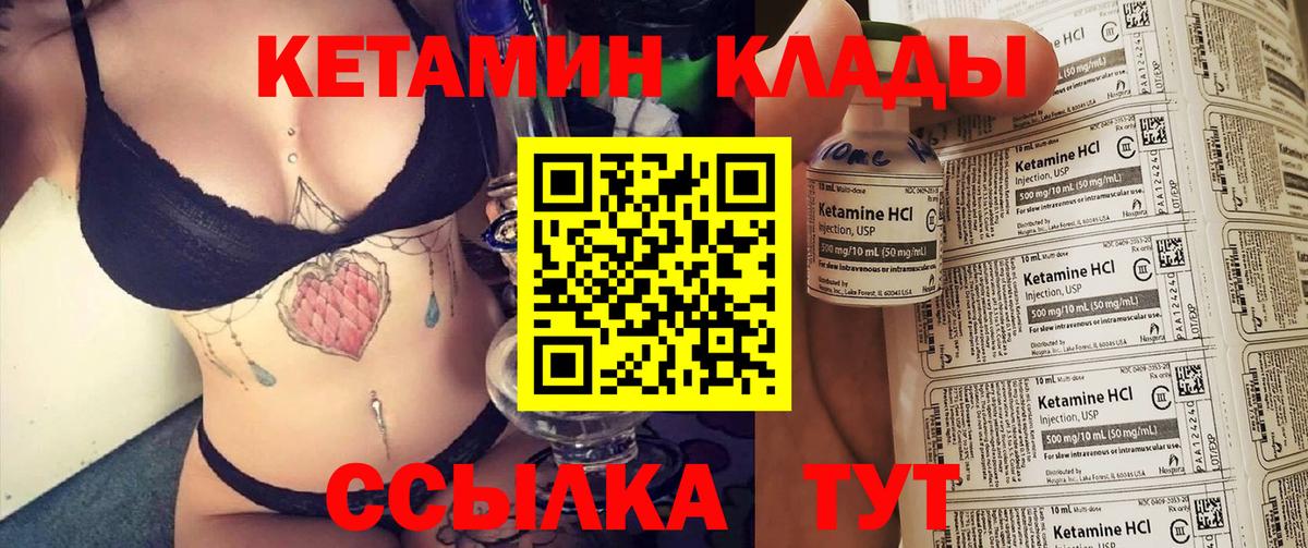 Прокопьевск  КЕТАМИН VHQ  КЕТАМИН VHQ  Вход с VPN 