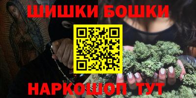 бошки Старая Купавна