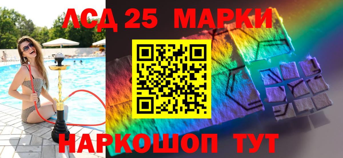 Лсд 25 экстази ecstasy Прокопьевск