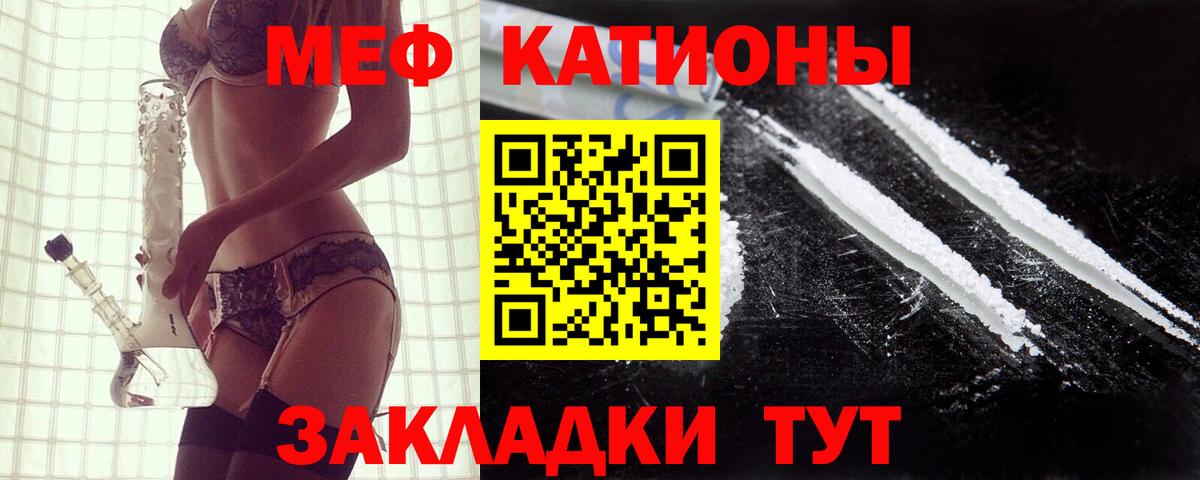 Меф 4 MMC  МЕФ  МЕФ  Вход с VPN  МЯУ-МЯУ кристаллы  Прокопьевск 