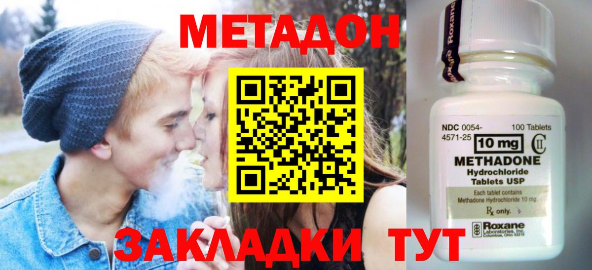 Прокопьевск  Метадон кристалл  Вход с VPN 
