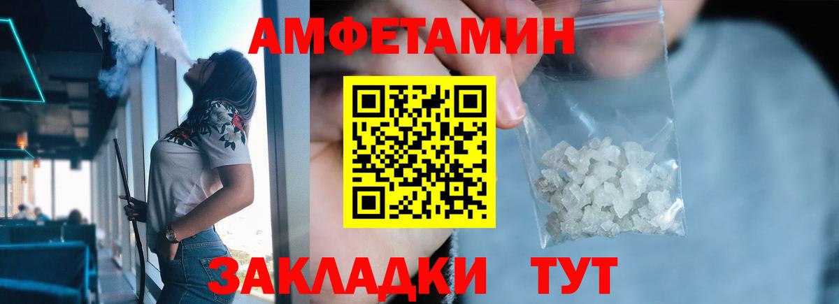 МЕТАМФЕТАМИН мет Прокопьевск