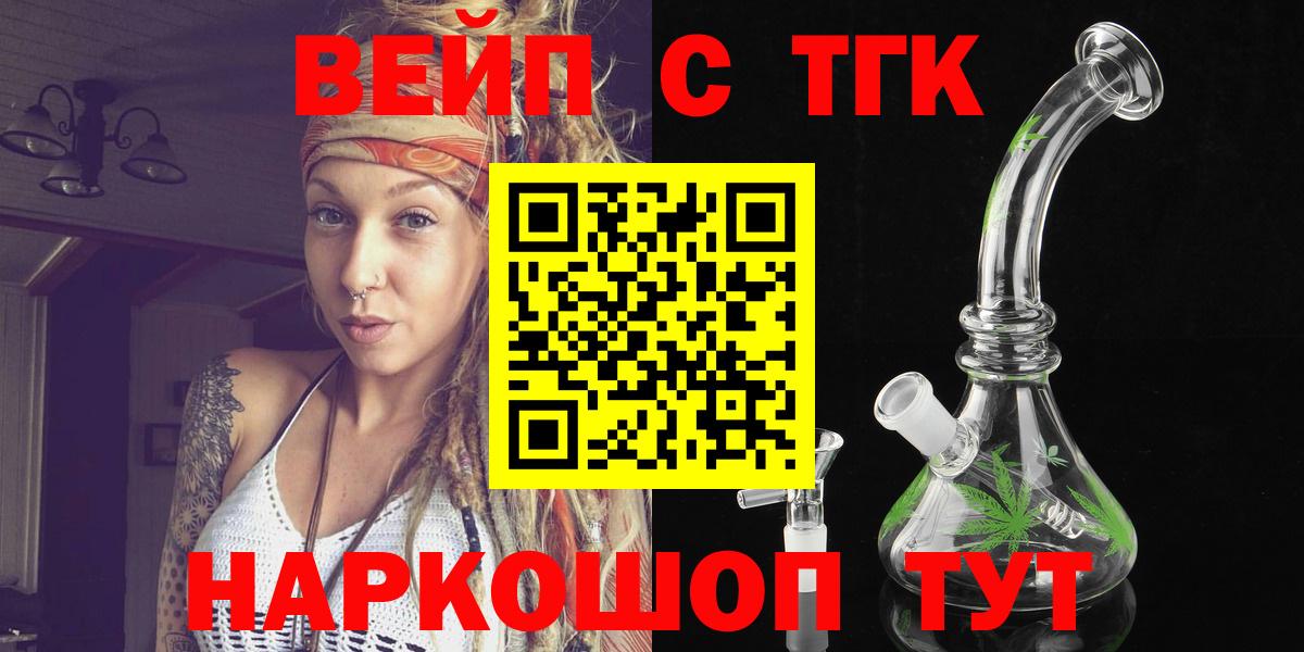 Дистиллят ТГК жижа  Вход с VPN  Прокопьевск 