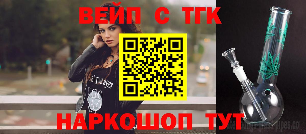 ТГК жижа Прокопьевск